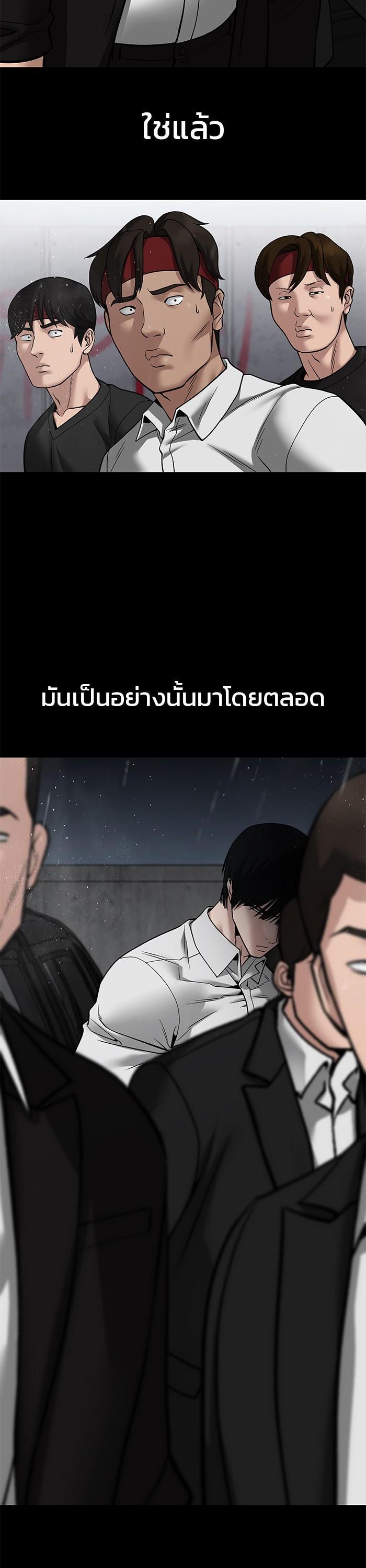 The Bully In-Charge เลวฟาดเลว-108