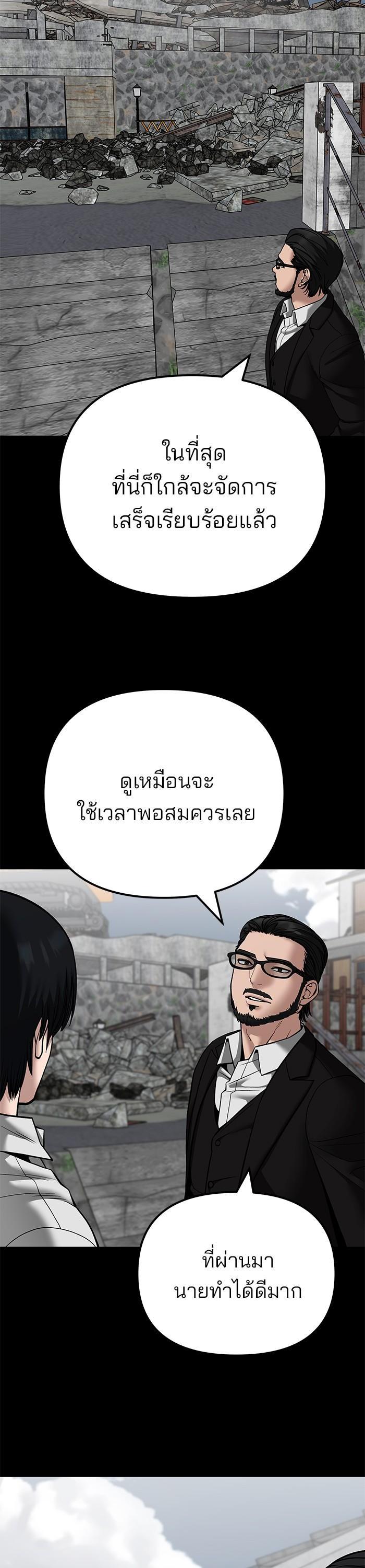 The Bully In-Charge เลวฟาดเลว-108