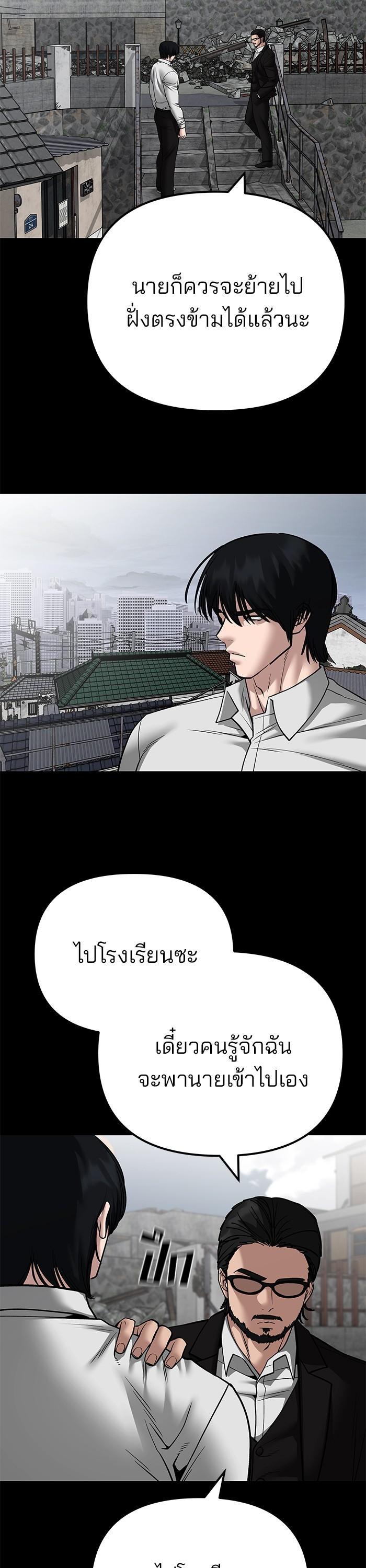 The Bully In-Charge เลวฟาดเลว-108