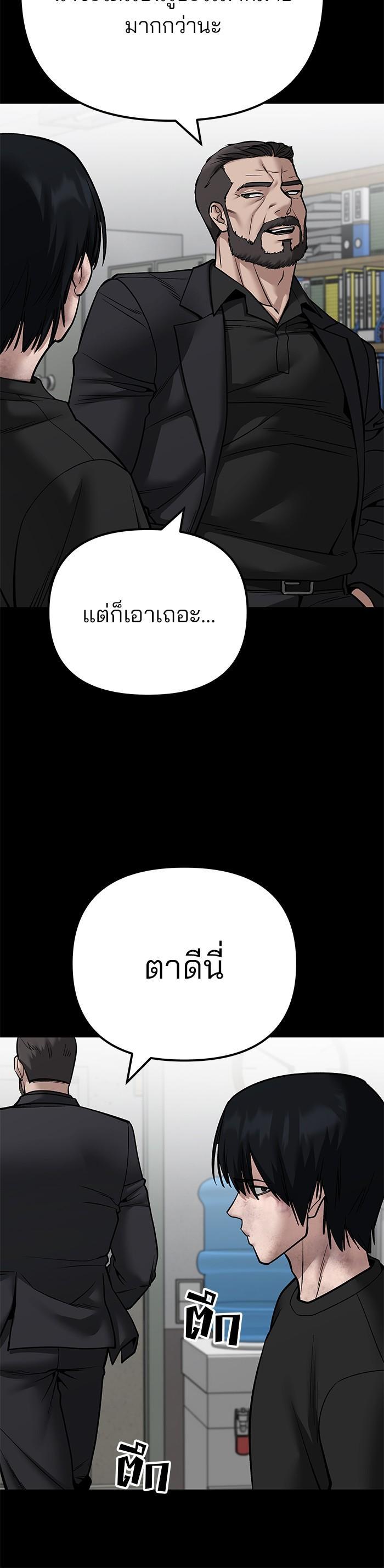 The Bully In-Charge เลวฟาดเลว-108