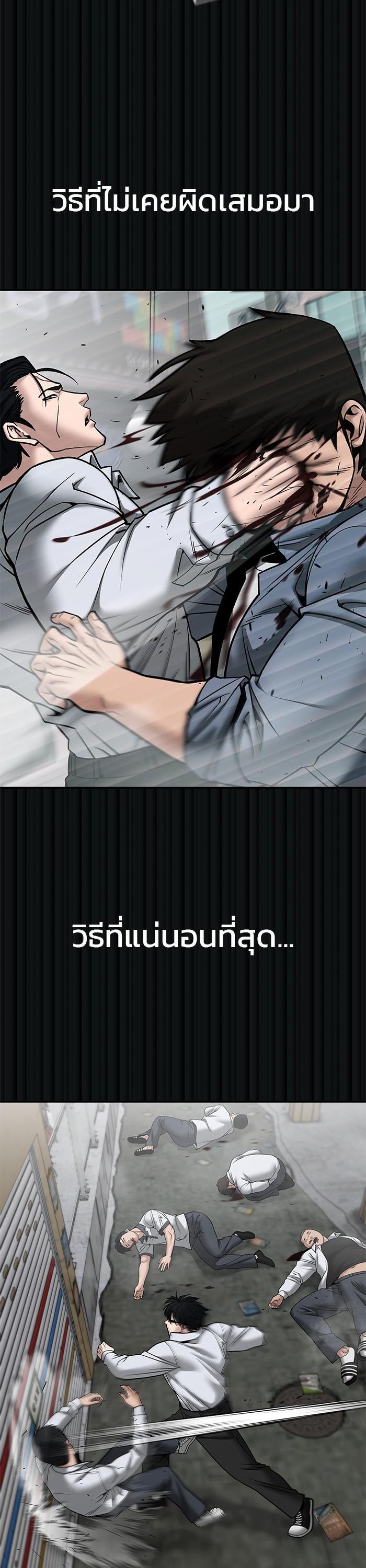 The Bully In-Charge เลวฟาดเลว-108