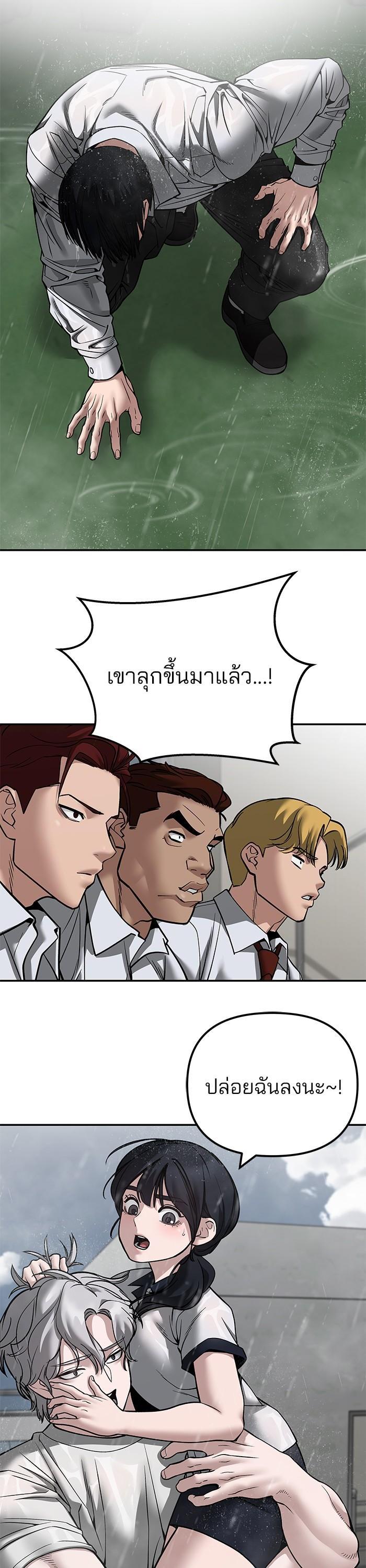 The Bully In-Charge เลวฟาดเลว-108