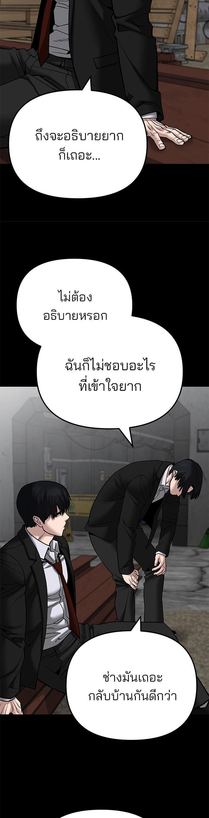 The Bully In-Charge เลวฟาดเลว-108