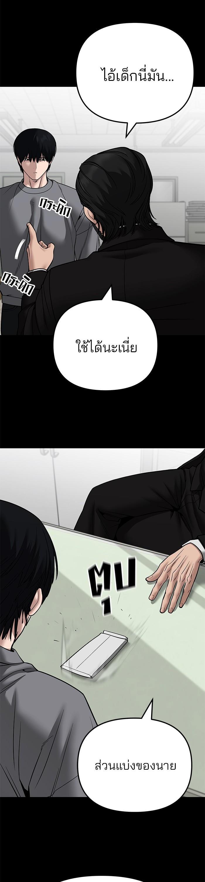 The Bully In-Charge เลวฟาดเลว-108