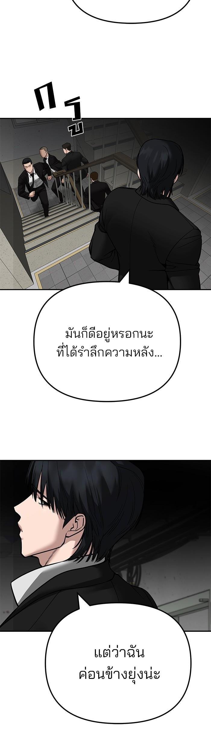 The Bully In-Charge เลวฟาดเลว-110