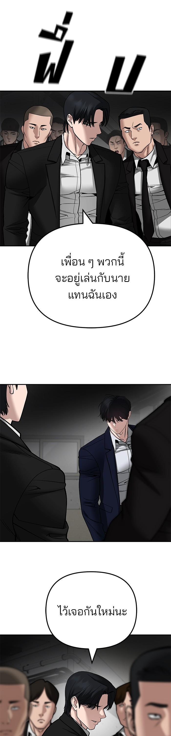 The Bully In-Charge เลวฟาดเลว-110