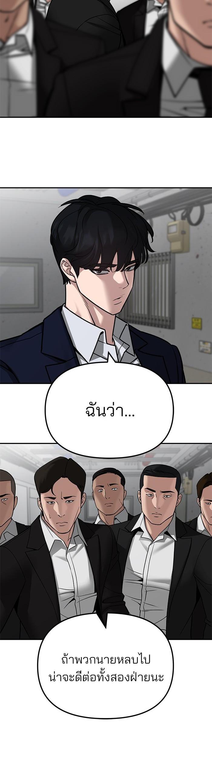 The Bully In-Charge เลวฟาดเลว-110