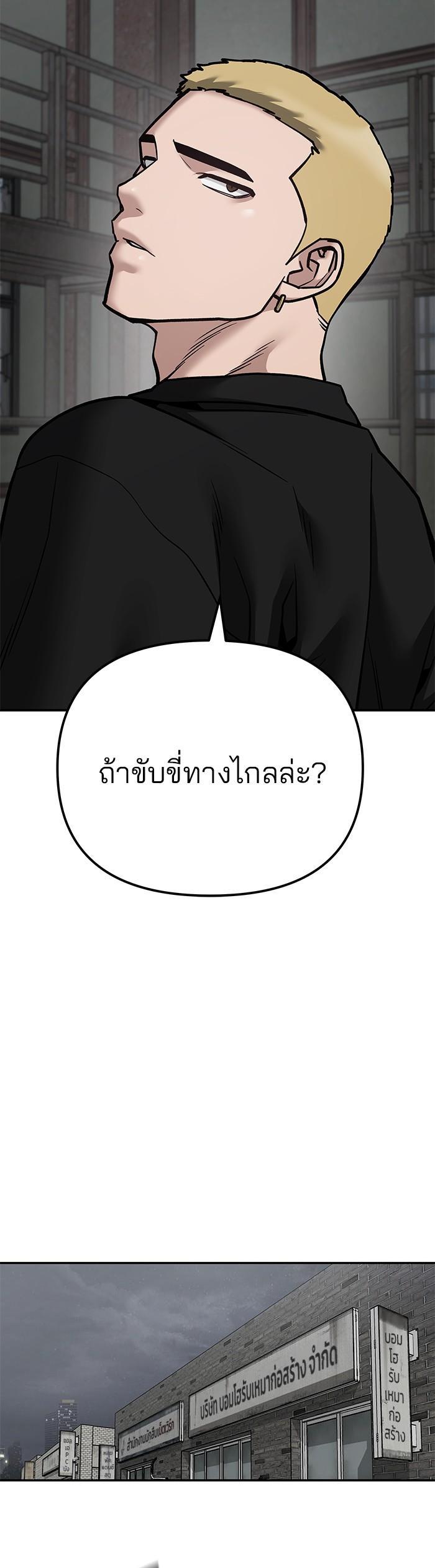 The Bully In-Charge เลวฟาดเลว-110