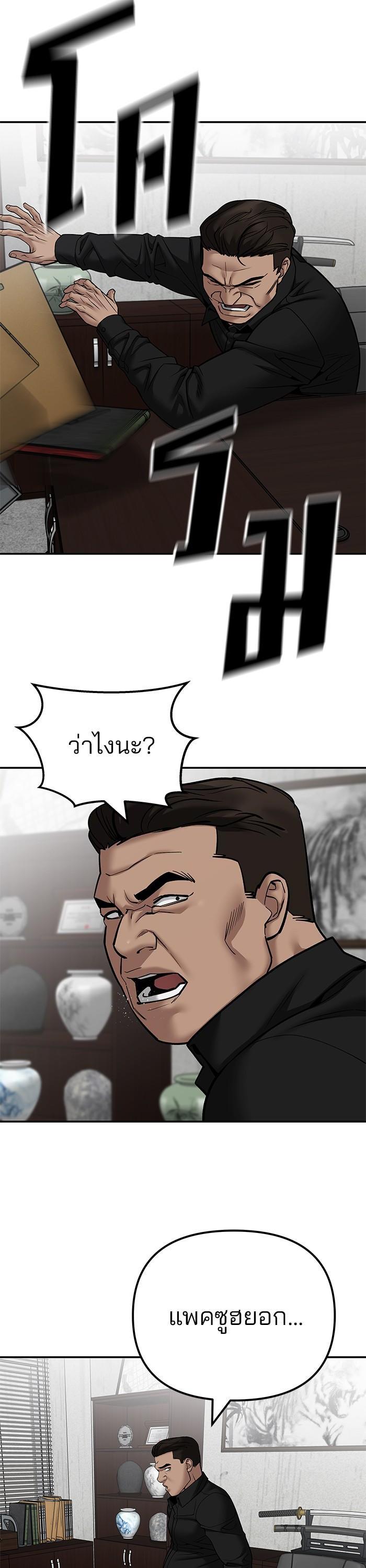 The Bully In-Charge เลวฟาดเลว-110