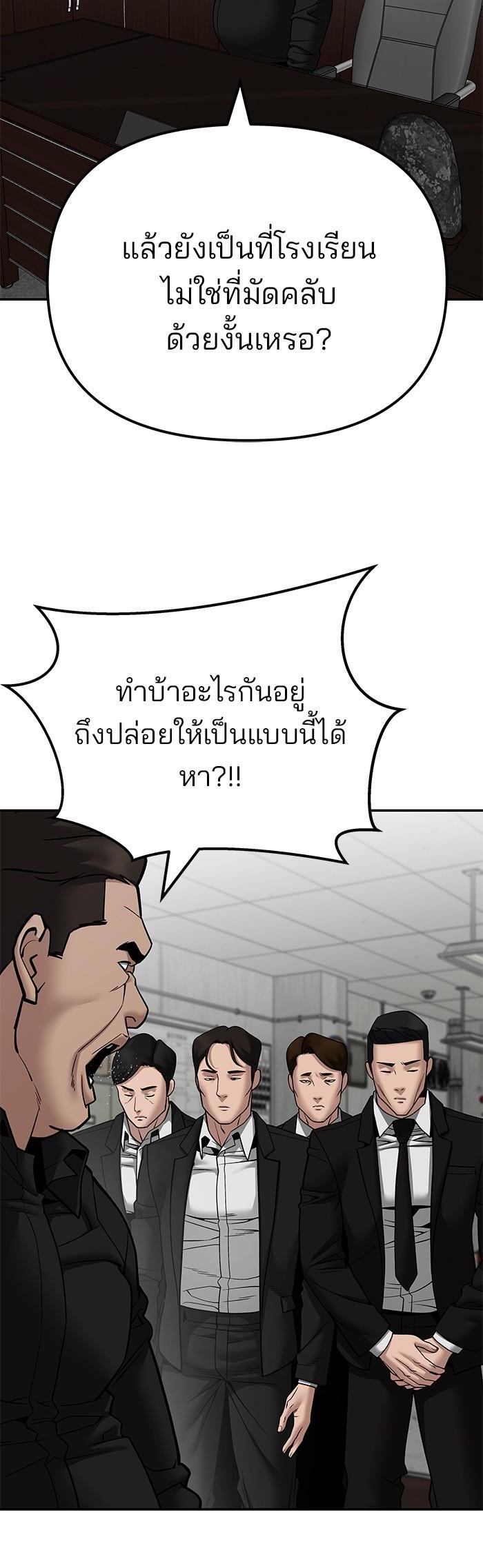 The Bully In-Charge เลวฟาดเลว-110