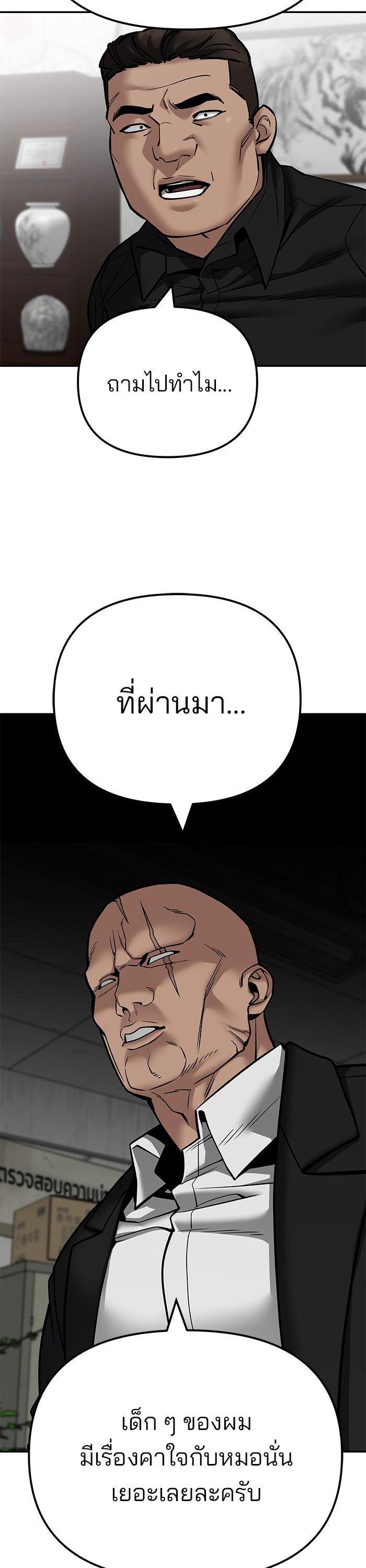 The Bully In-Charge เลวฟาดเลว-110