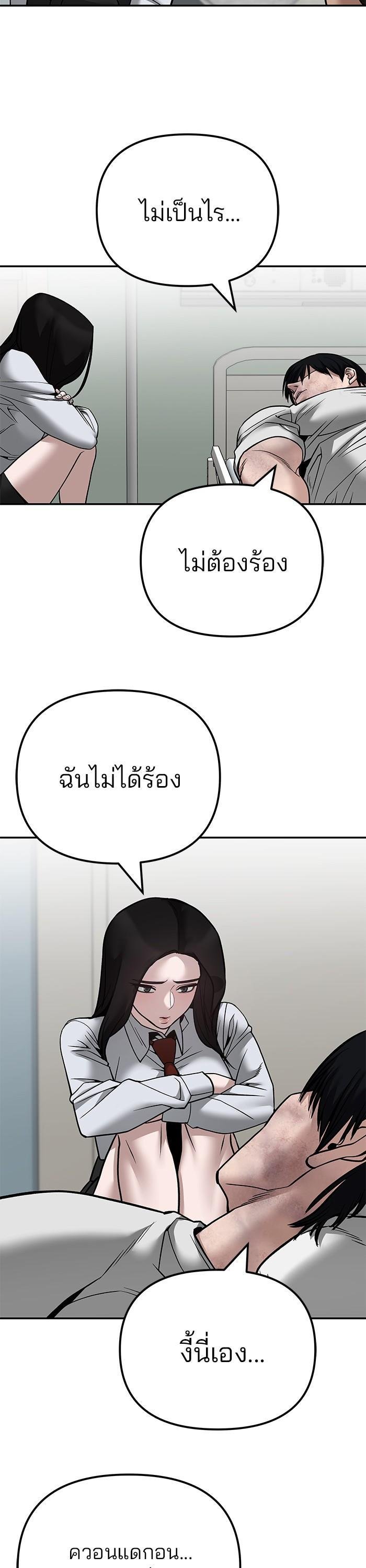 The Bully In-Charge เลวฟาดเลว-110