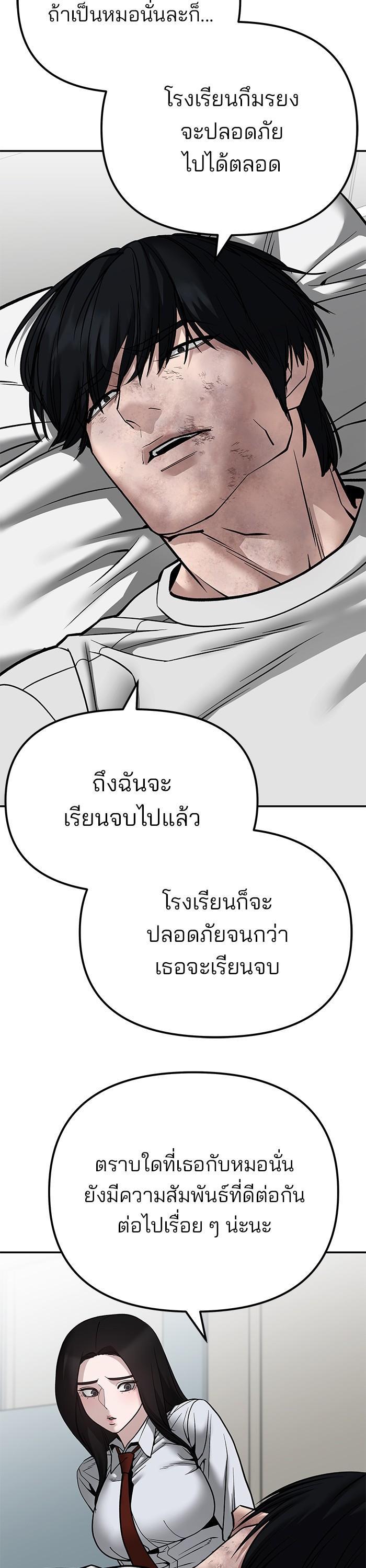 The Bully In-Charge เลวฟาดเลว-110