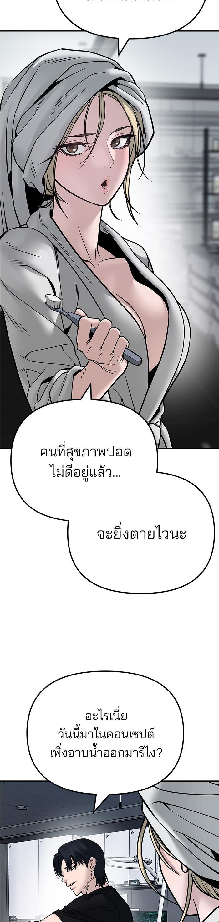 The Bully In-Charge เลวฟาดเลว-110