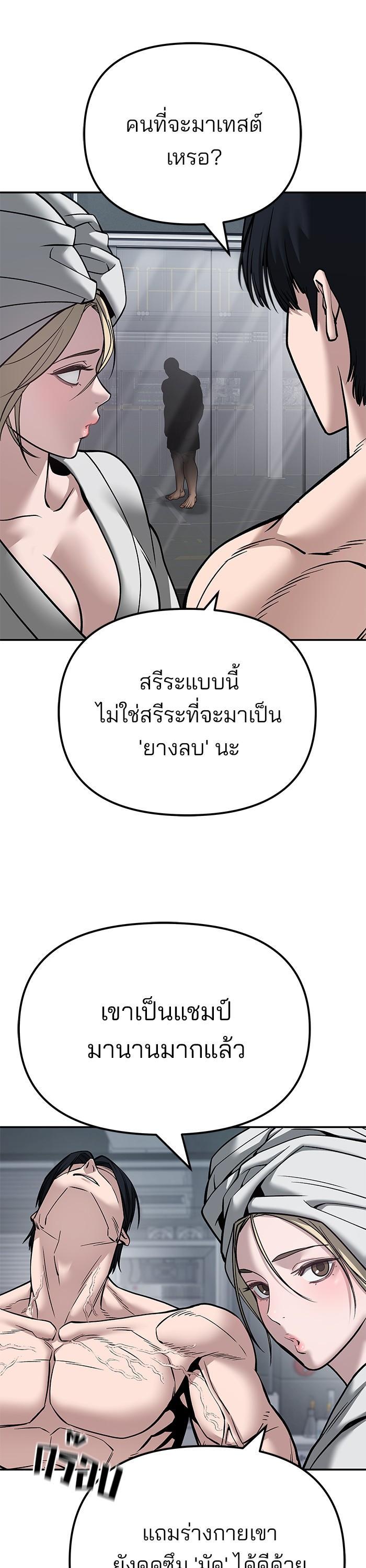 The Bully In-Charge เลวฟาดเลว-110