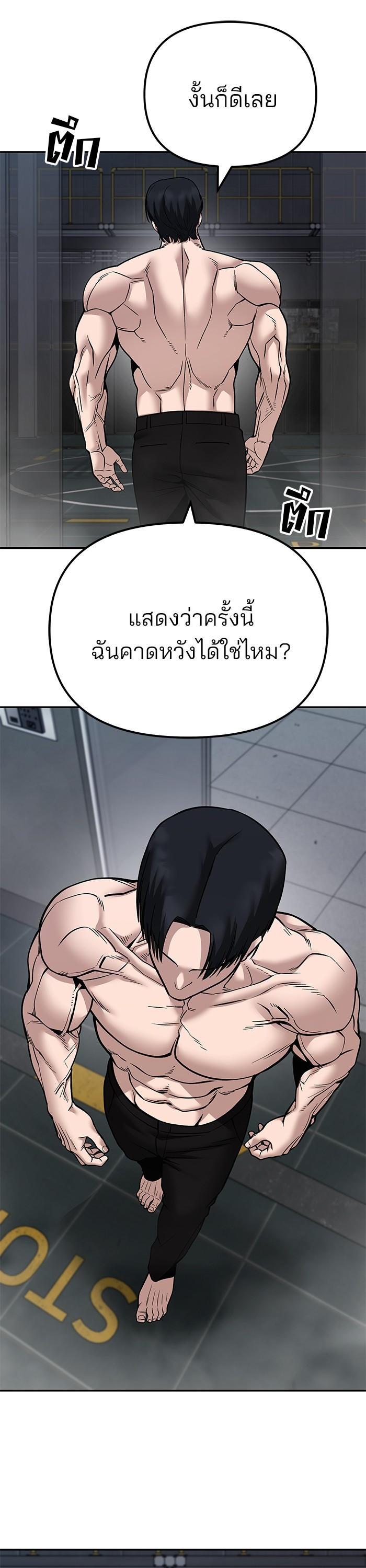 The Bully In-Charge เลวฟาดเลว-110