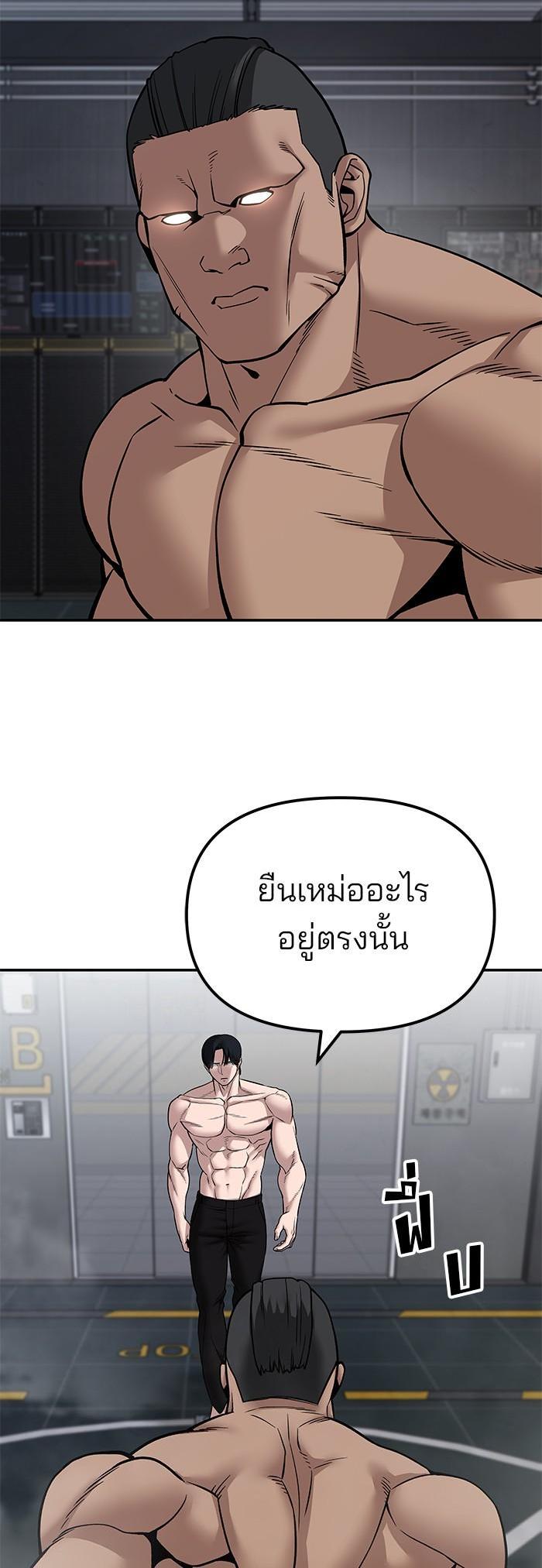 The Bully In-Charge เลวฟาดเลว-110