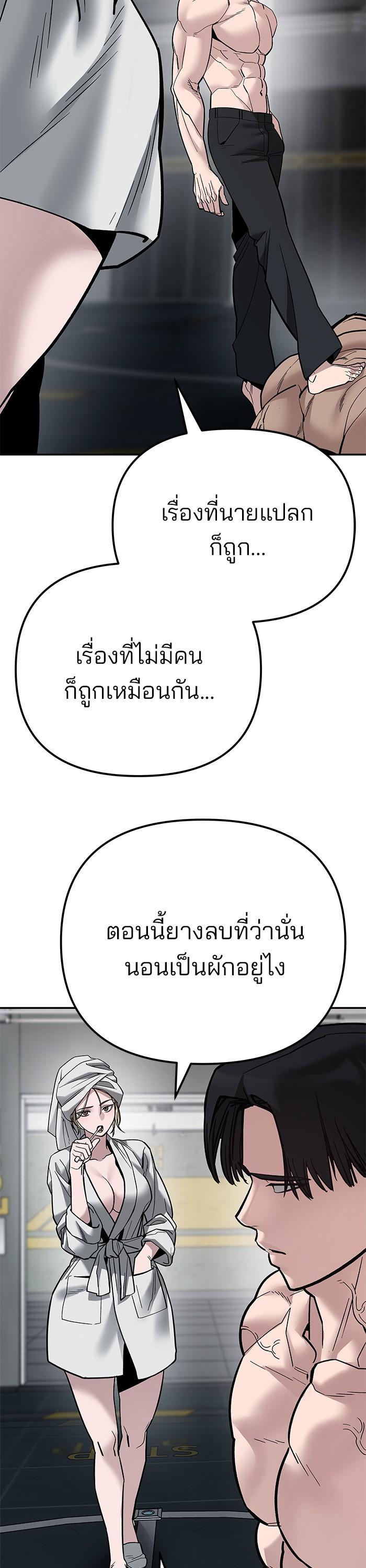 The Bully In-Charge เลวฟาดเลว-110