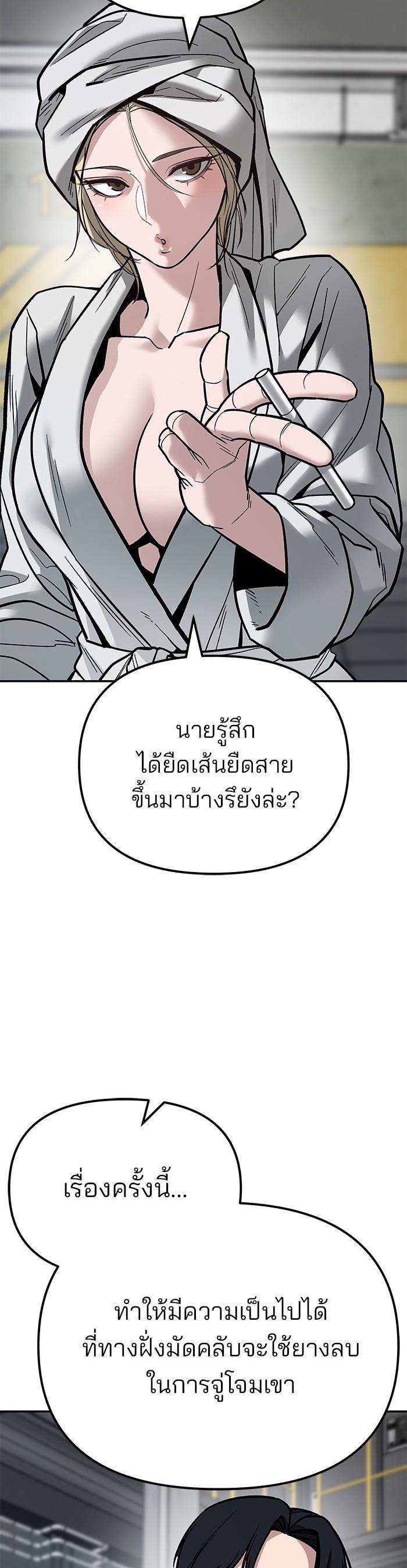 The Bully In-Charge เลวฟาดเลว-110