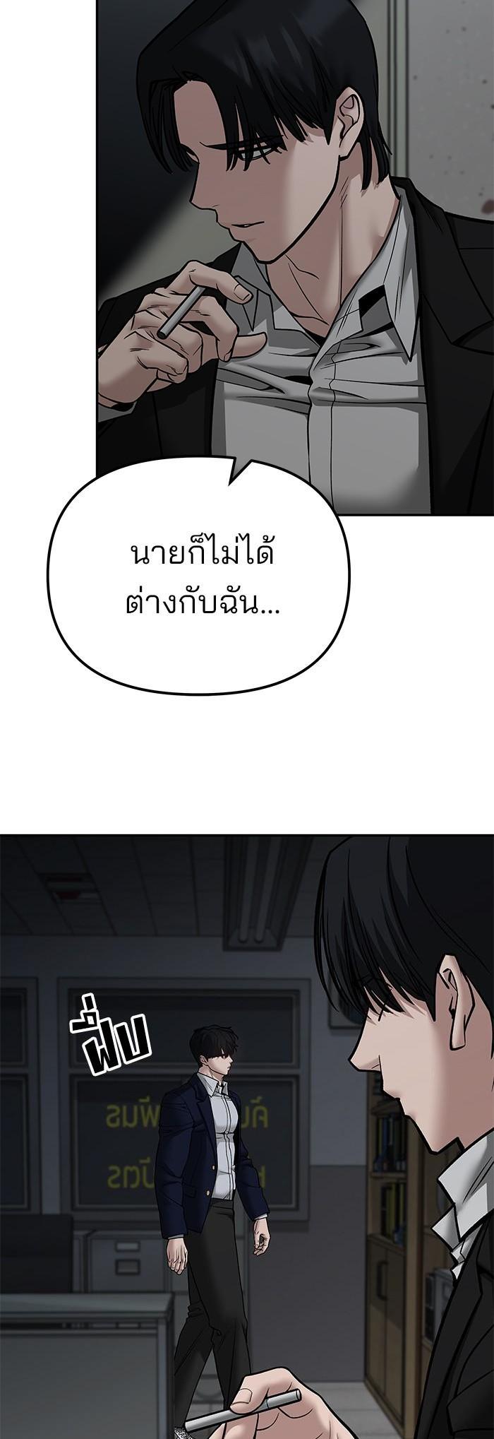 The Bully In-Charge เลวฟาดเลว-110