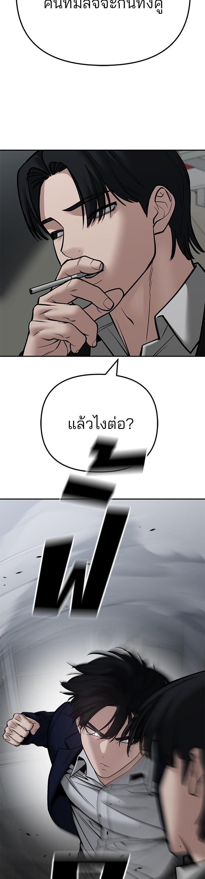 The Bully In-Charge เลวฟาดเลว-110