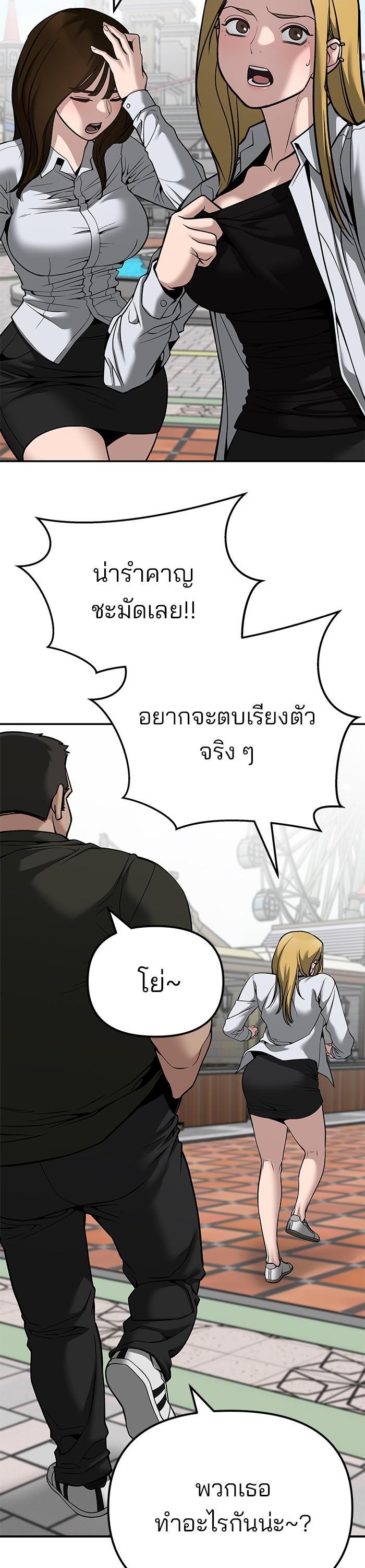 The Bully In-Charge เลวฟาดเลว-90