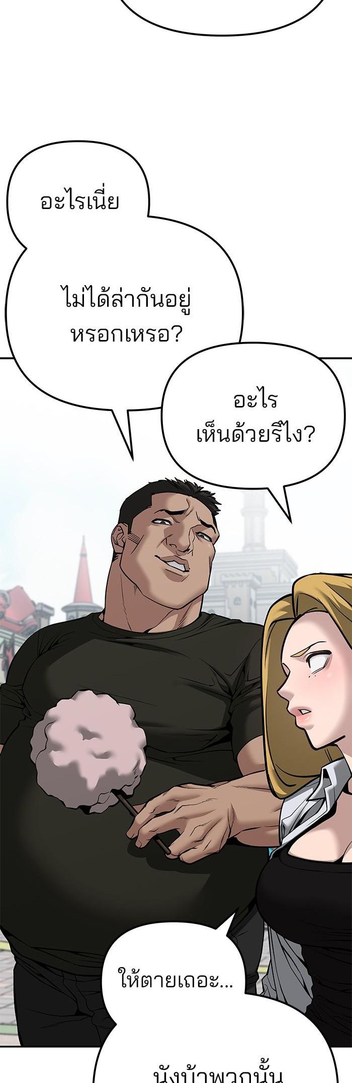 The Bully In-Charge เลวฟาดเลว-90