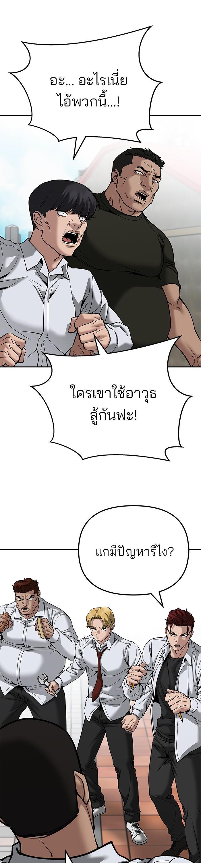 The Bully In-Charge เลวฟาดเลว-90