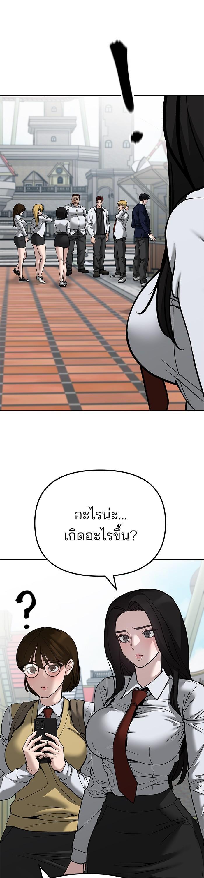 The Bully In-Charge เลวฟาดเลว-90