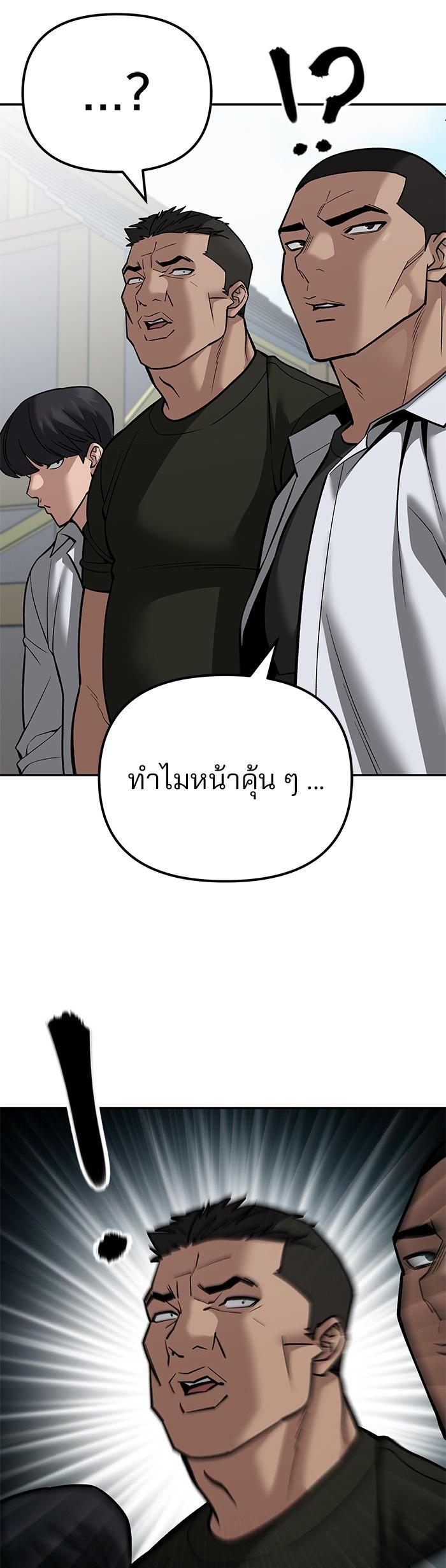 The Bully In-Charge เลวฟาดเลว-90