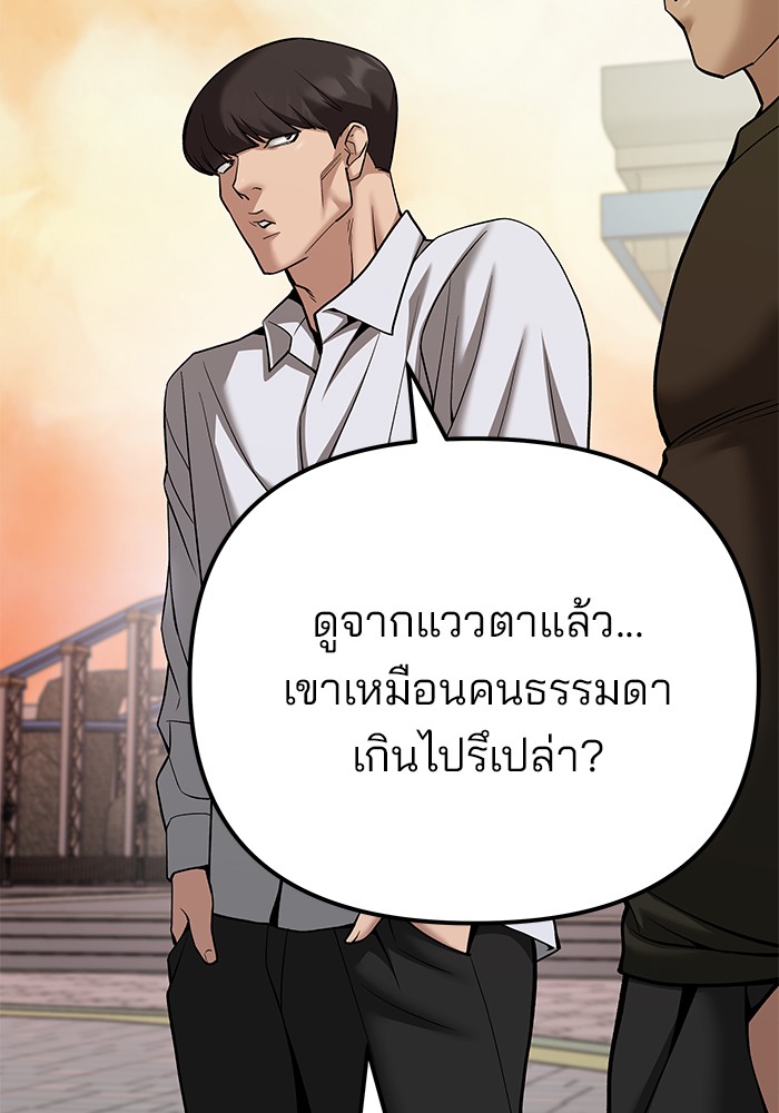 The Bully In-Charge เลวฟาดเลว-91