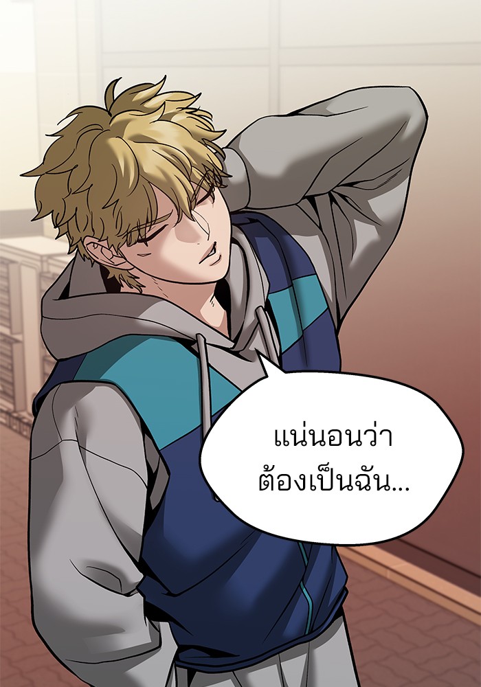 The Bully In-Charge เลวฟาดเลว-91