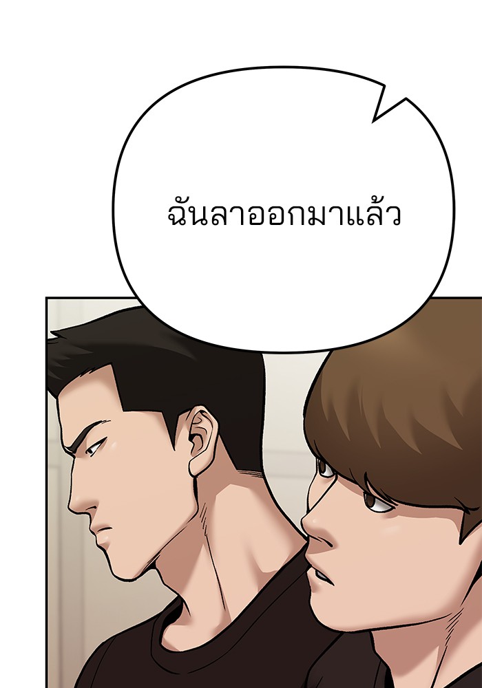 The Bully In-Charge เลวฟาดเลว-91