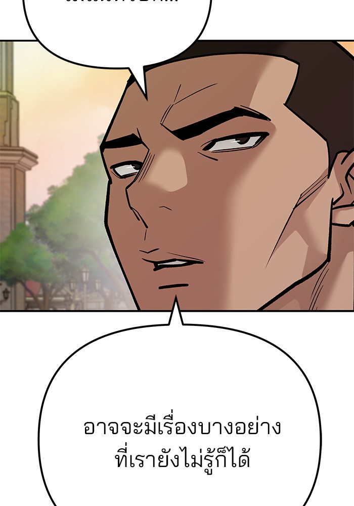 The Bully In-Charge เลวฟาดเลว-91