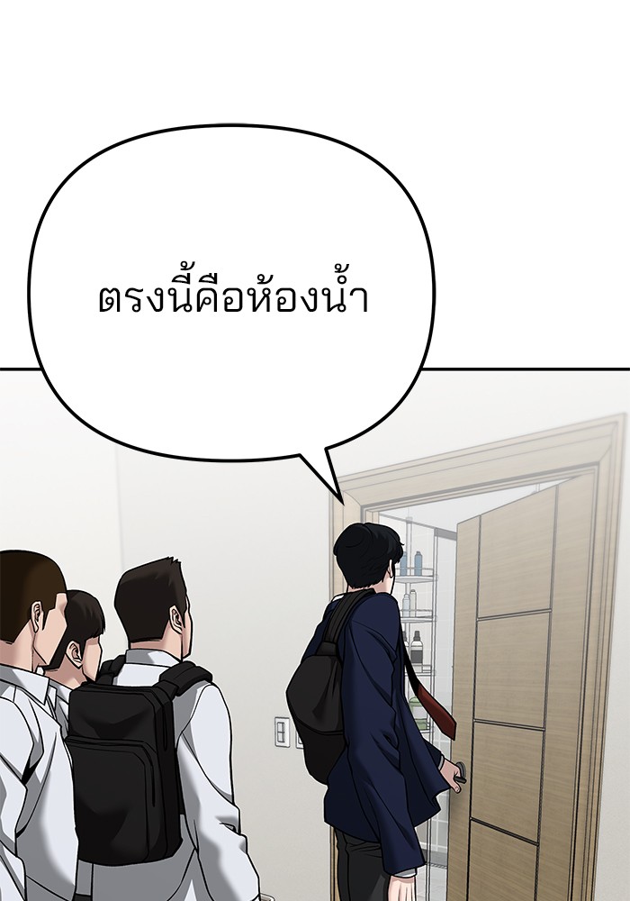 The Bully In-Charge เลวฟาดเลว-91