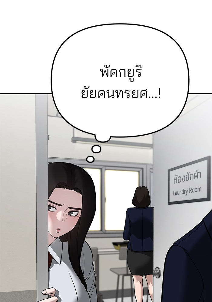 The Bully In-Charge เลวฟาดเลว-91