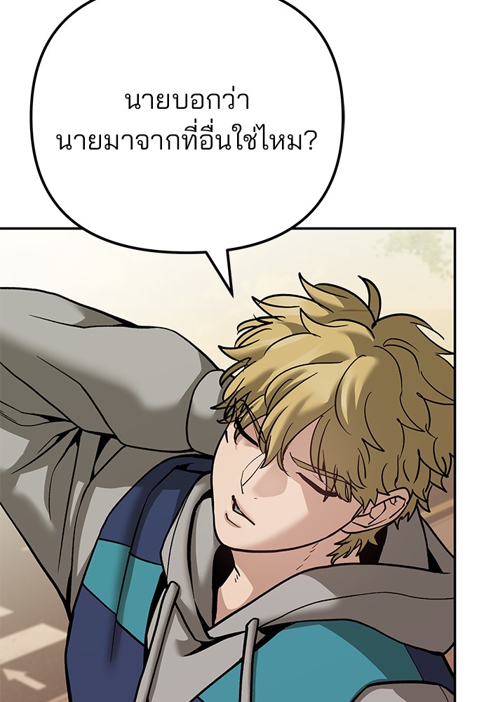 The Bully In-Charge เลวฟาดเลว-91