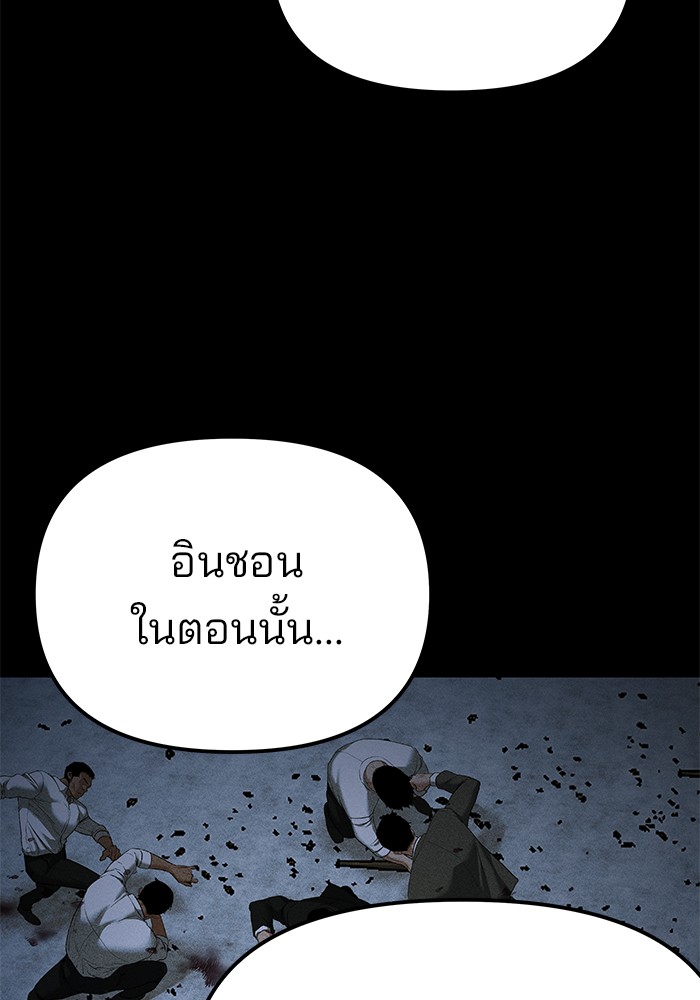 The Bully In-Charge เลวฟาดเลว-91