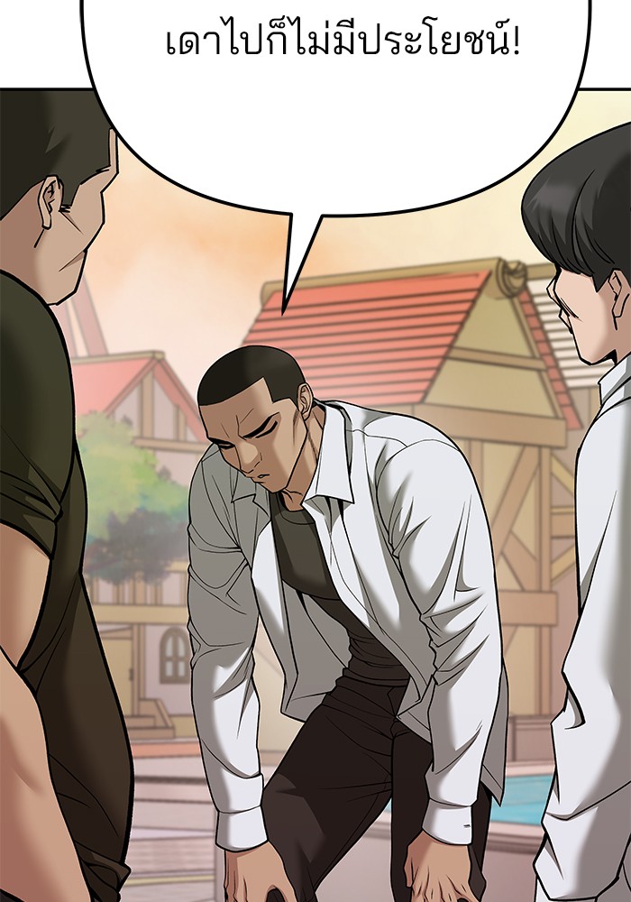 The Bully In-Charge เลวฟาดเลว-91