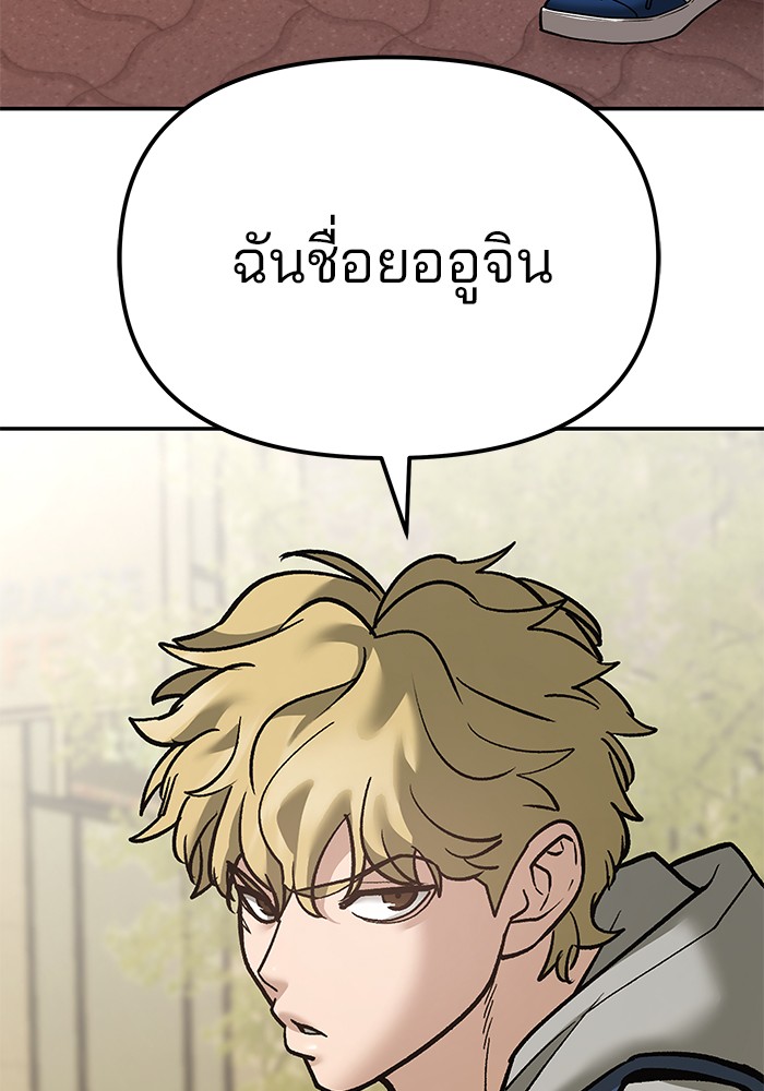 The Bully In-Charge เลวฟาดเลว-91