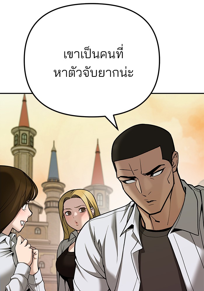 The Bully In-Charge เลวฟาดเลว-91