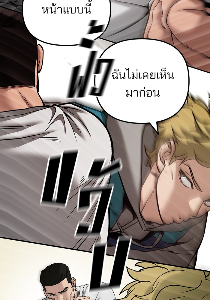 The Bully In-Charge เลวฟาดเลว-91