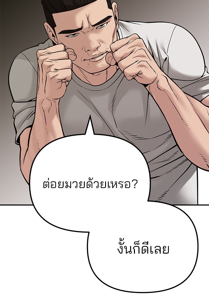 The Bully In-Charge เลวฟาดเลว-91