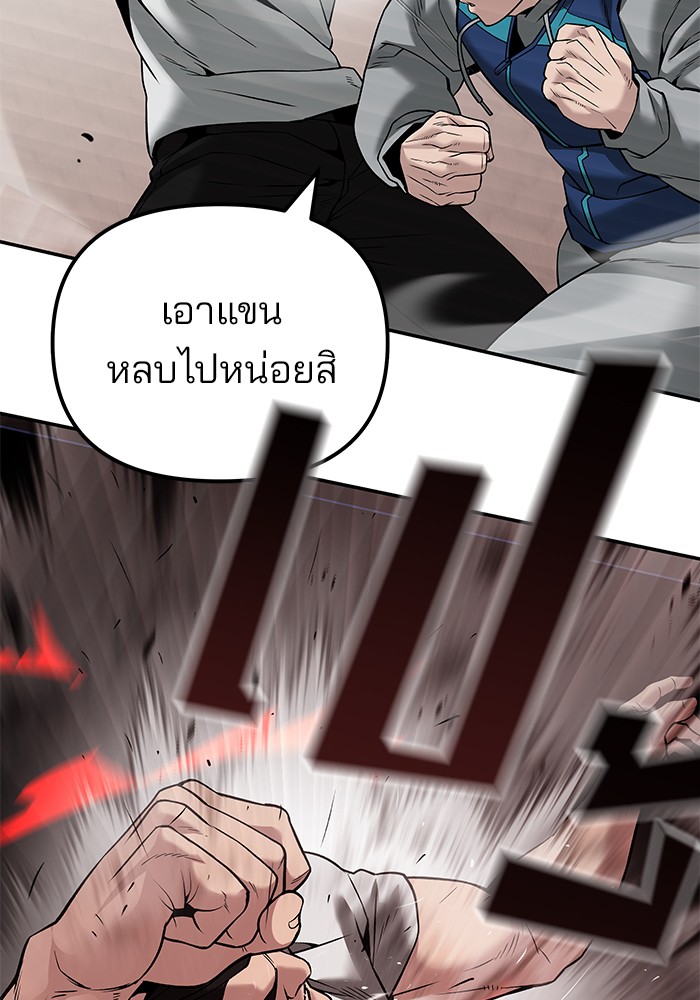 The Bully In-Charge เลวฟาดเลว-91