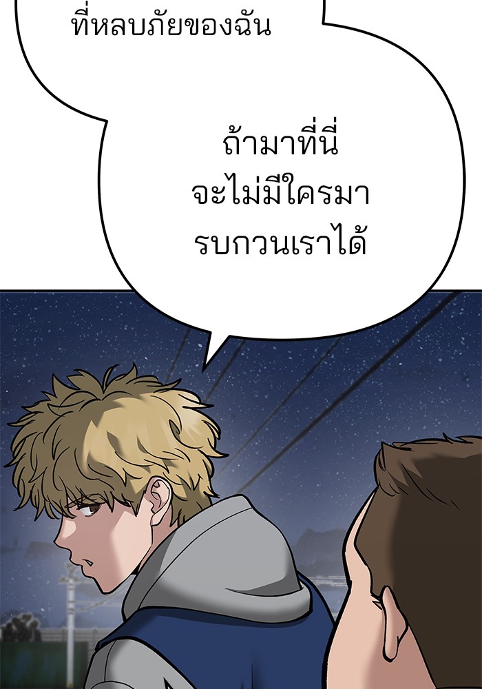 The Bully In-Charge เลวฟาดเลว-92