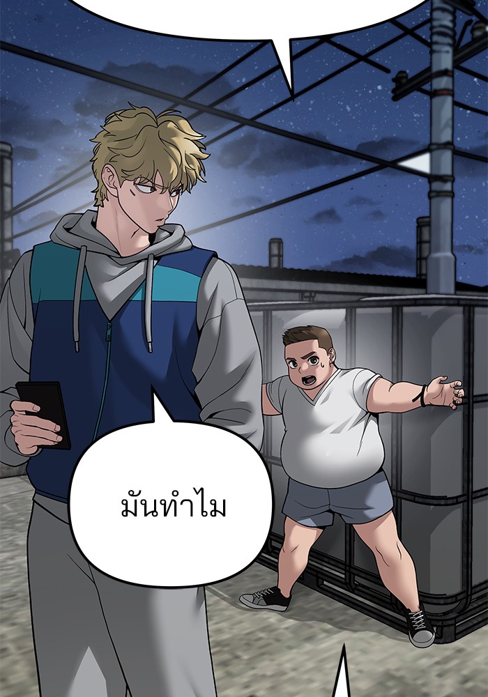 The Bully In-Charge เลวฟาดเลว-92