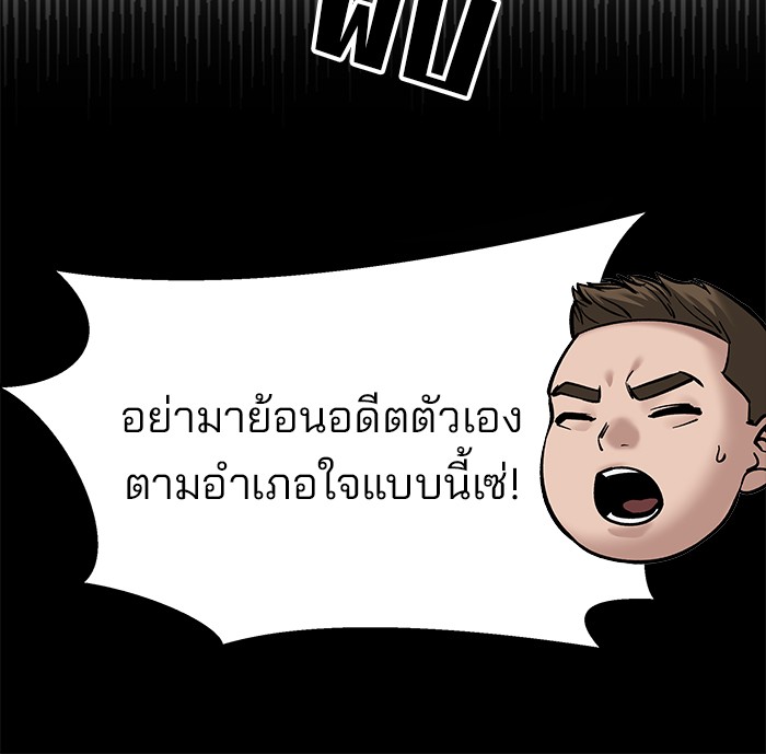 The Bully In-Charge เลวฟาดเลว-92