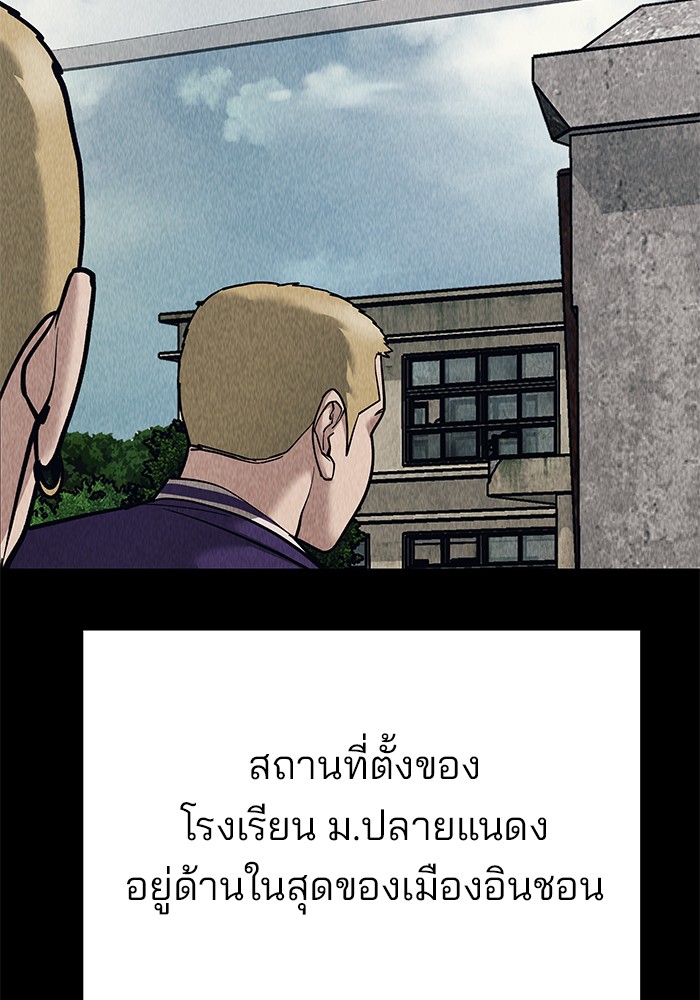 The Bully In-Charge เลวฟาดเลว-92