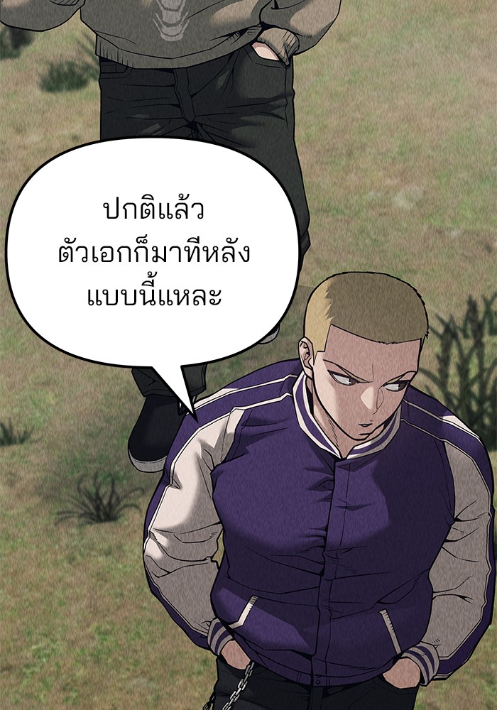 The Bully In-Charge เลวฟาดเลว-92