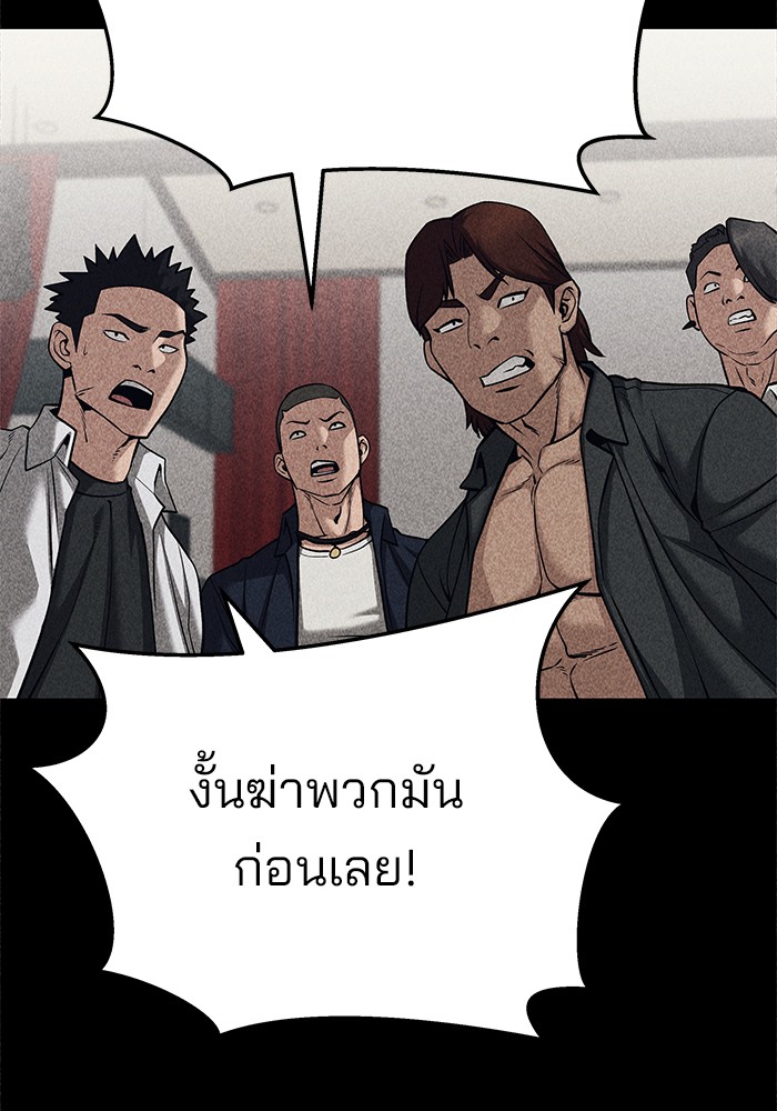 The Bully In-Charge เลวฟาดเลว-92